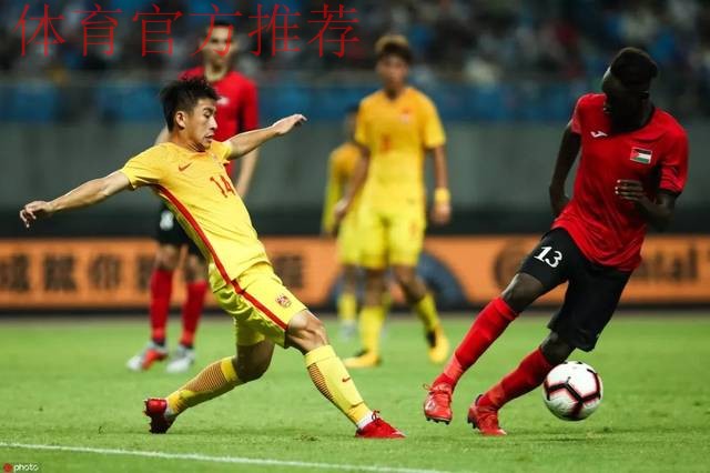 勇毅共奋进 | U20男足合肥首秀 2球完胜巴勒斯坦 勇毅共奋进 | U20男足合肥首秀 2球完胜巴勒斯坦