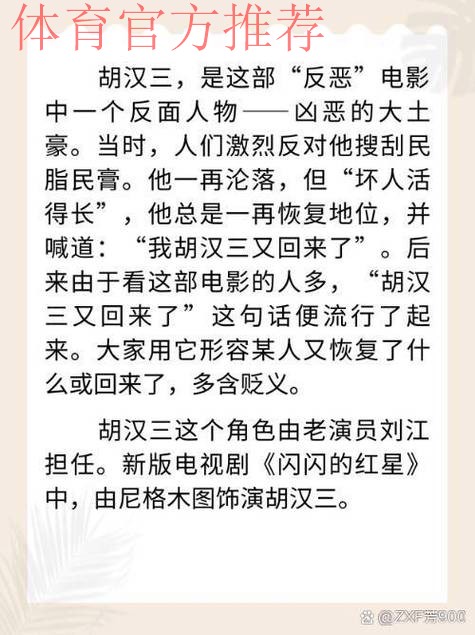 连续3轮替补！40万周薪头牌炮轰红军：被当成替罪羊 主帅不想留我