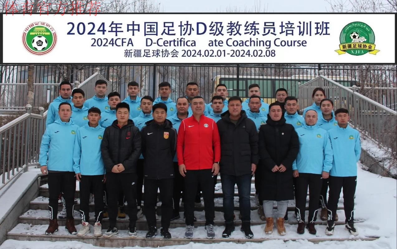 不忘初心 只争朝夕 | 中国足协女足青训教练员海外专项培训圆满结束