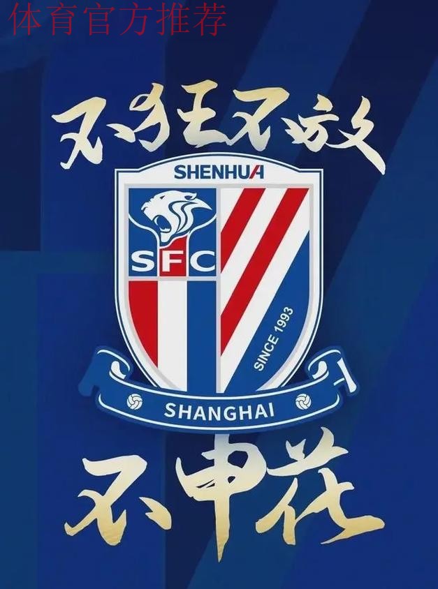 怀才不遇！昔日当红国脚沦为申花摆设，打算走人，或转投中甲闯荡